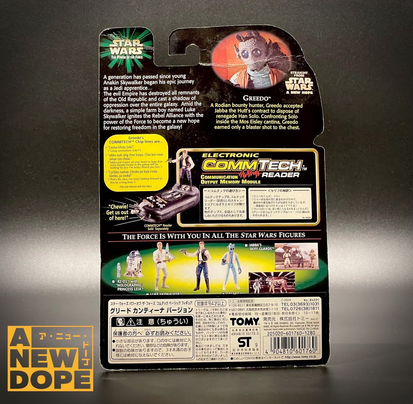 ケナー グリード コムテック POTF 3.75インチ『スター・ウォーズ/新たなる希望』(1977)