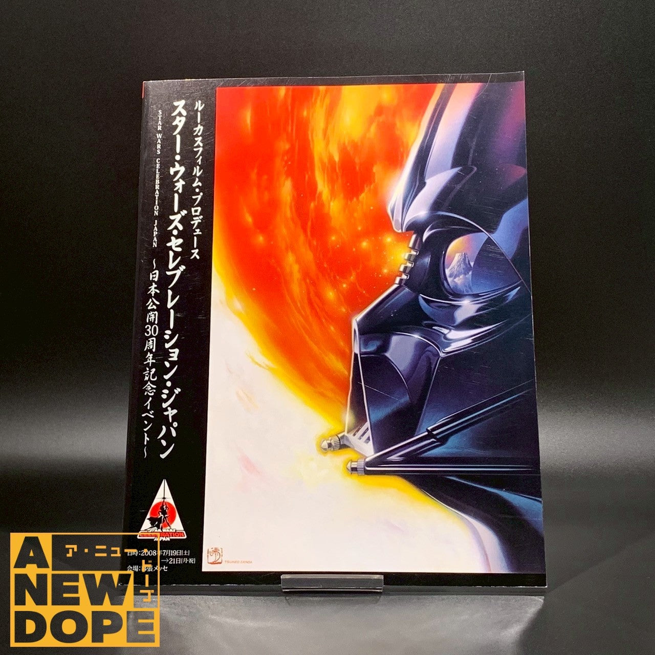 2008年スターウォーズ　セレブレーション ジャパンでの商品(サイン付きの物も） SWCJ2008限定】 スターウォーズ・セレブレーション・ジャパン