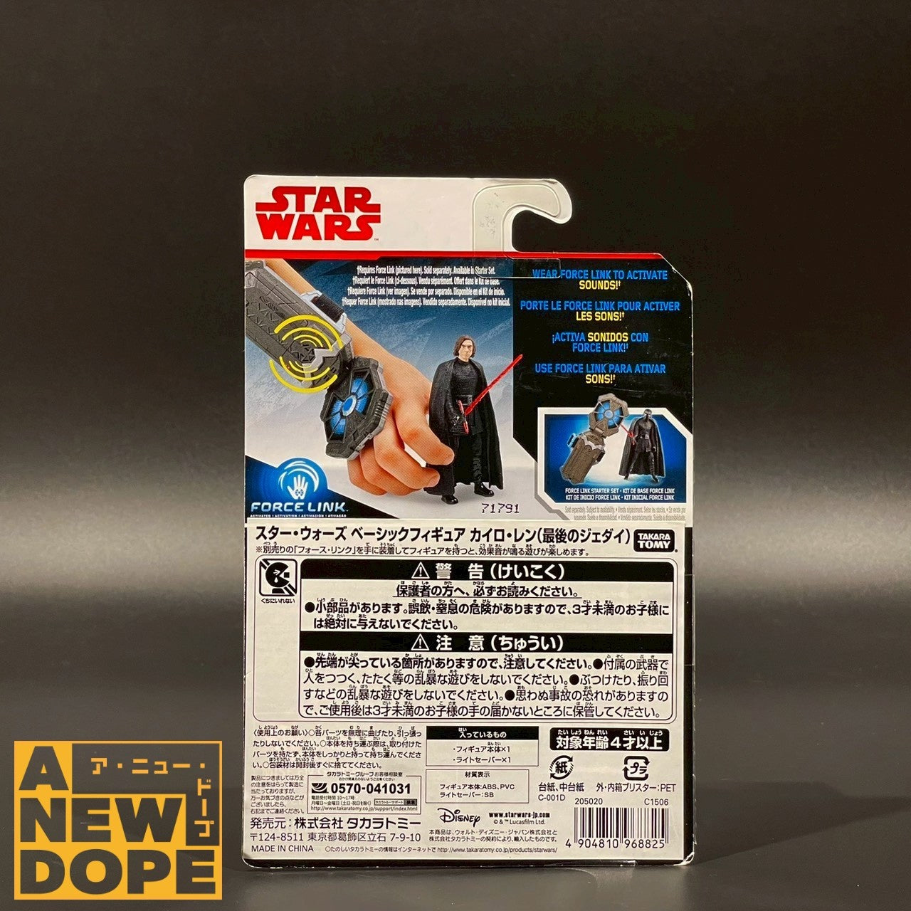 ハズブロ カイロレン 3.75インチ『スターウォーズ/最後のジェダイ』(2017)【未開封】