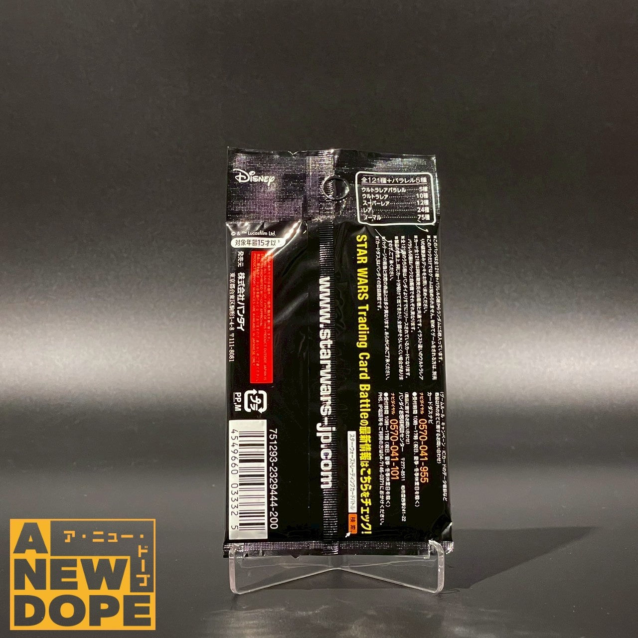 【1パック】バンダイ スター・ウォーズ トレーディングカードバトル 『双極の象徴』ブースターパック(2015)【未開封】