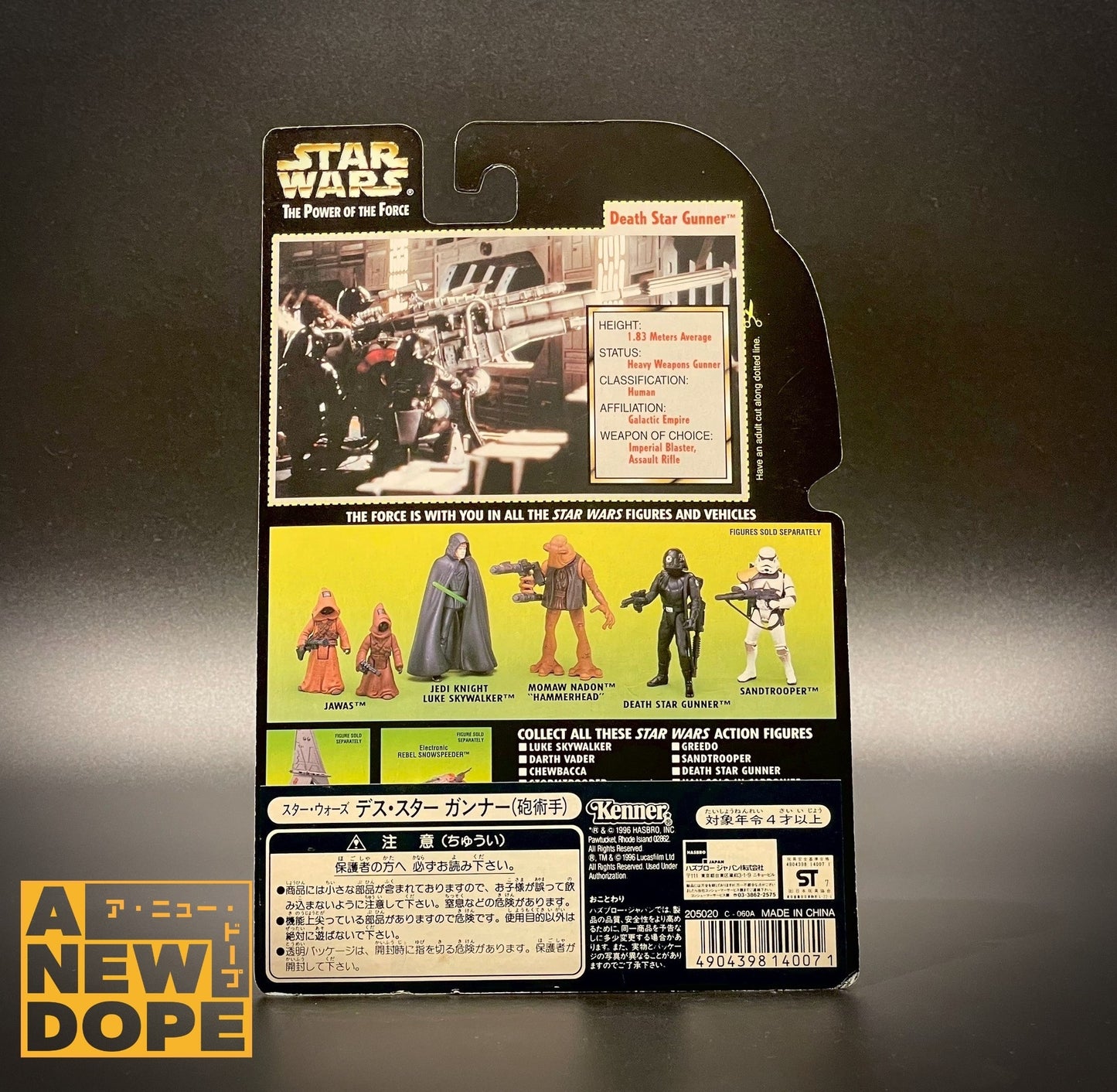 ケナー デス・スターガンナー ホロ POTF グリーン 3.75インチ『スター・ウォーズ/新たなる希望』(1977)