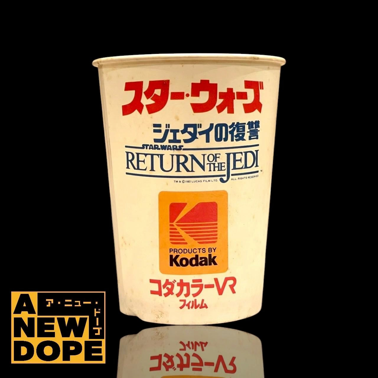 【80's】『スターウォーズ/ジェダイの復讐』コダック コダカラーVR フィルム 販促品 紙コップ(ダースベイダー)