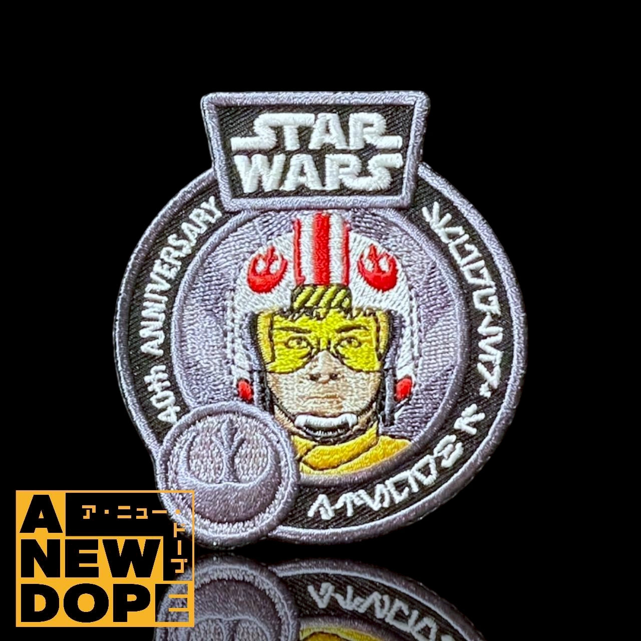 【US限定】ルークスカイウォーカー(Xウイングパイロット) ワッペン ライセンスパッチ『スターウォーズ/新たなる希望』(1977) 【未使用】