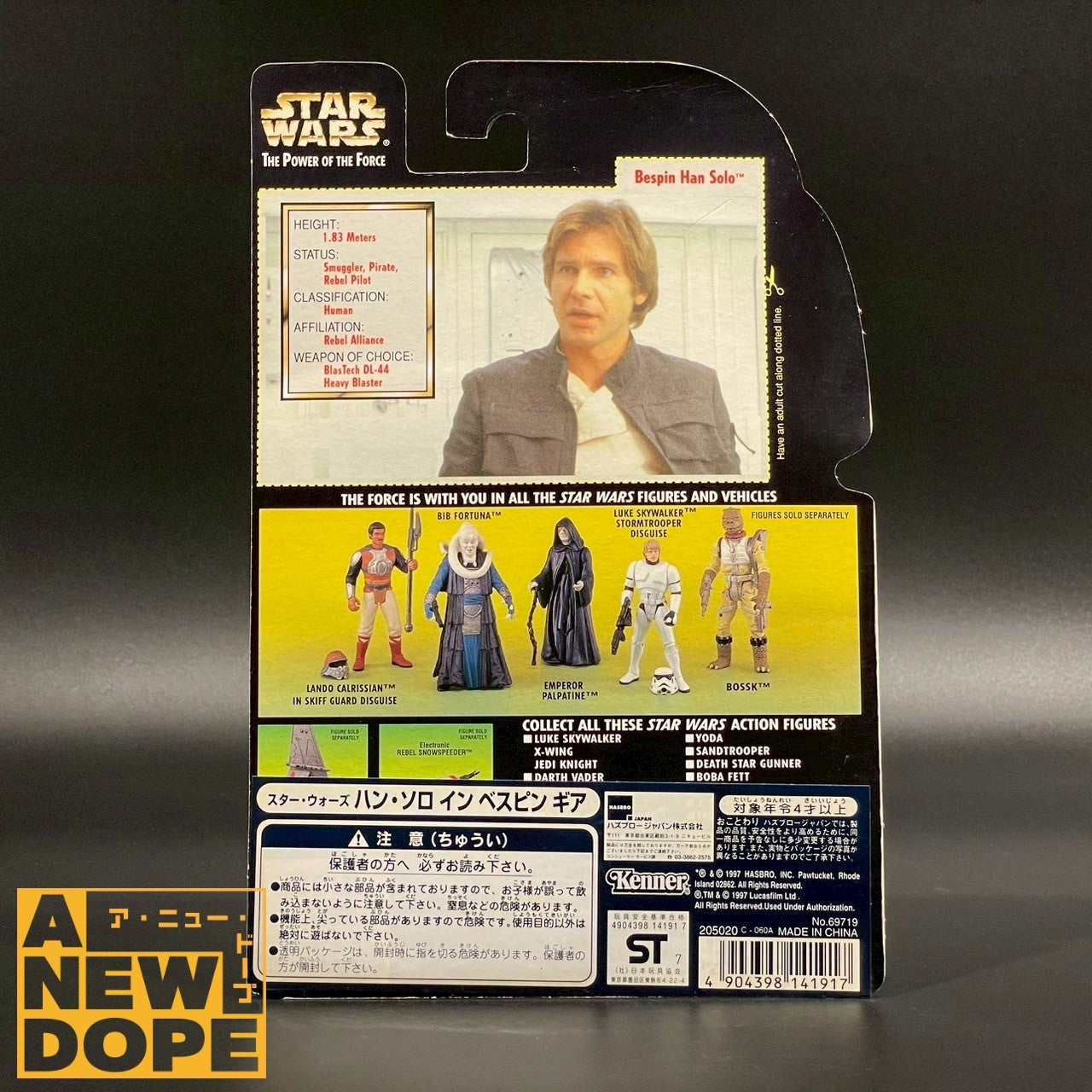 ケナー ハンソロ(ベスピンギア) POTF グリーン 3.75インチ『スターウォーズ/帝国の逆襲』(1980)【未開封】