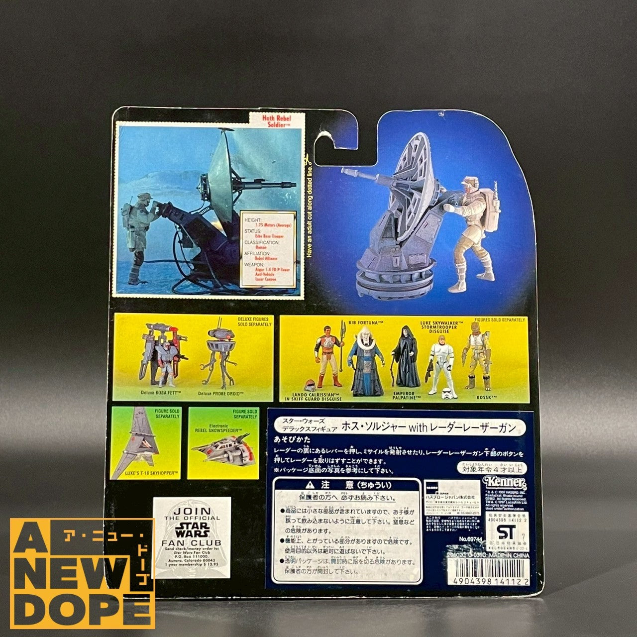 ケナー ホス レベルソルジャーwithレーダーレーザーガン『スターウォーズ/帝国の逆襲』(1980)【未開封】