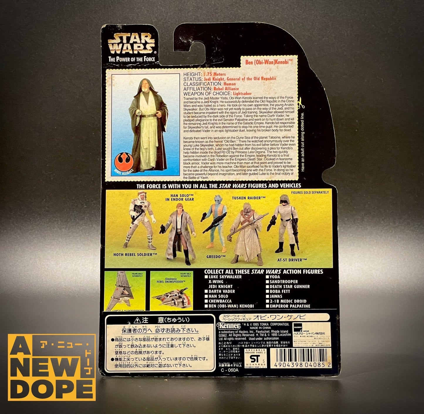 ケナー オビ=ワン ケノービ POTF グリーン 3.75インチ『スター・ウォーズ/新たなる希望』(1977)