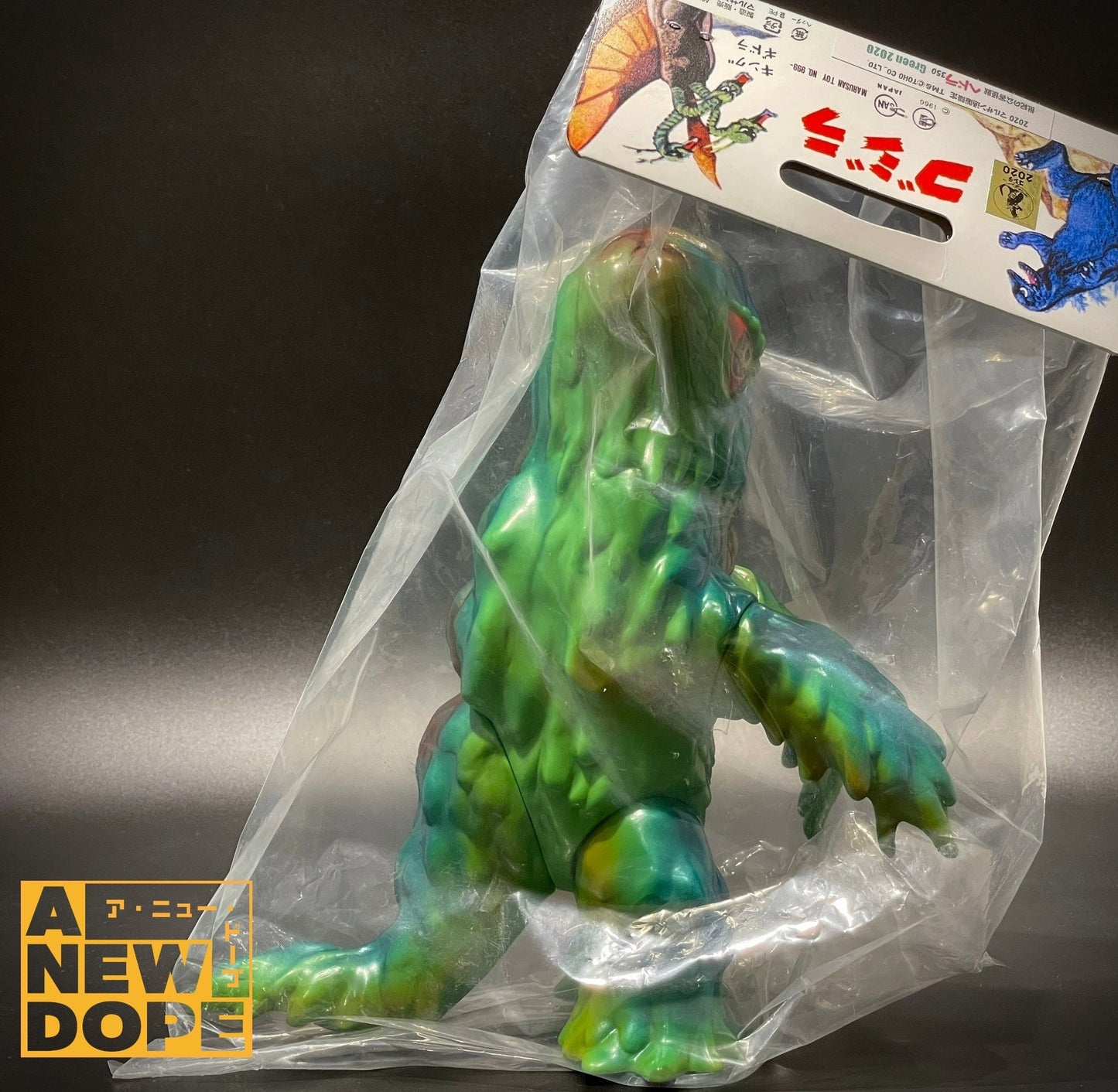 マルサン 世紀の大怪獣 ヘドラ 350 Green 2020 ver. 『ゴジラ対ヘドラ』(1971)