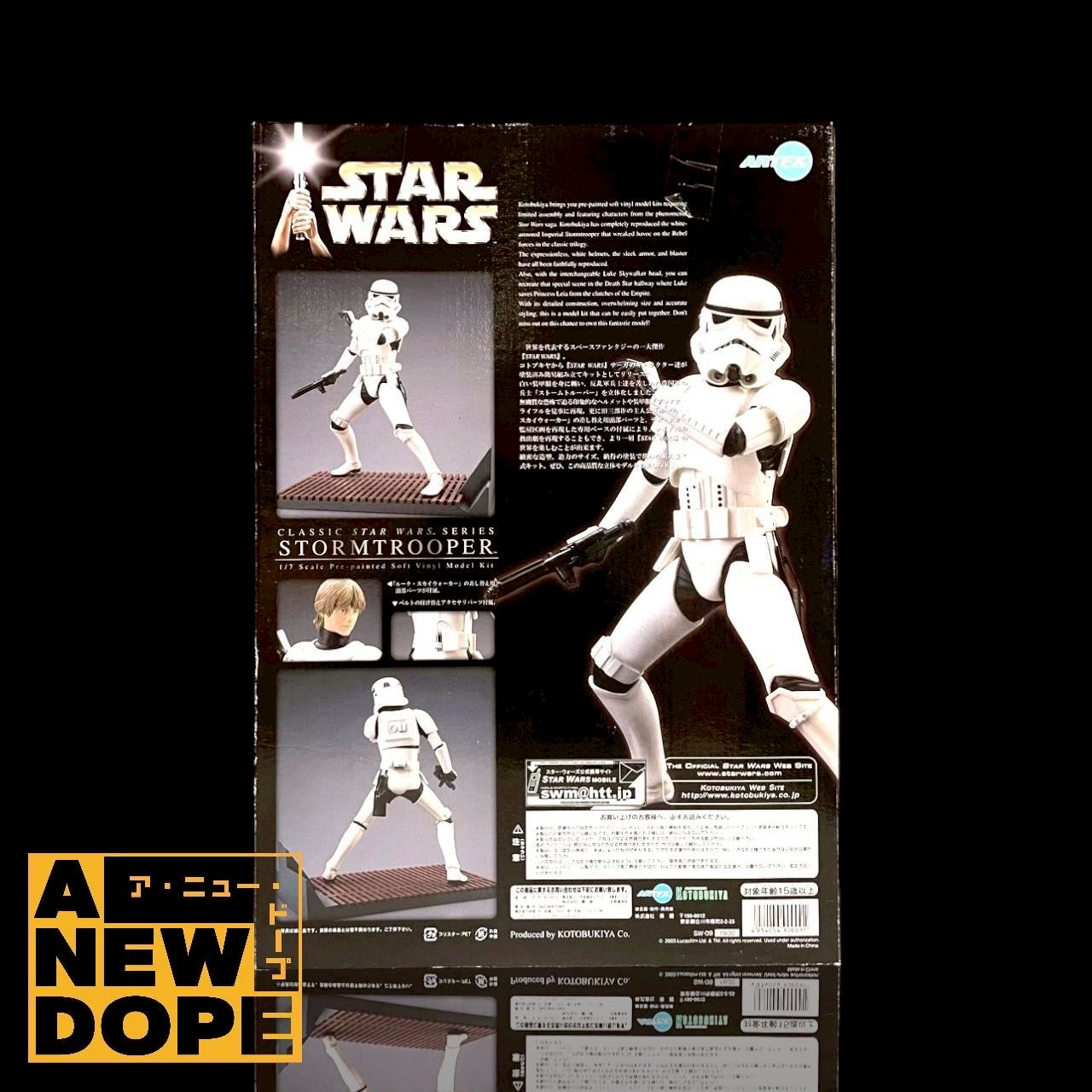 コトブキヤ ARTFX ストームトルーパー(ルークスカイウォーカー差し替えヘッド付き) 1/7スケール PVCスタチュー【未開封】