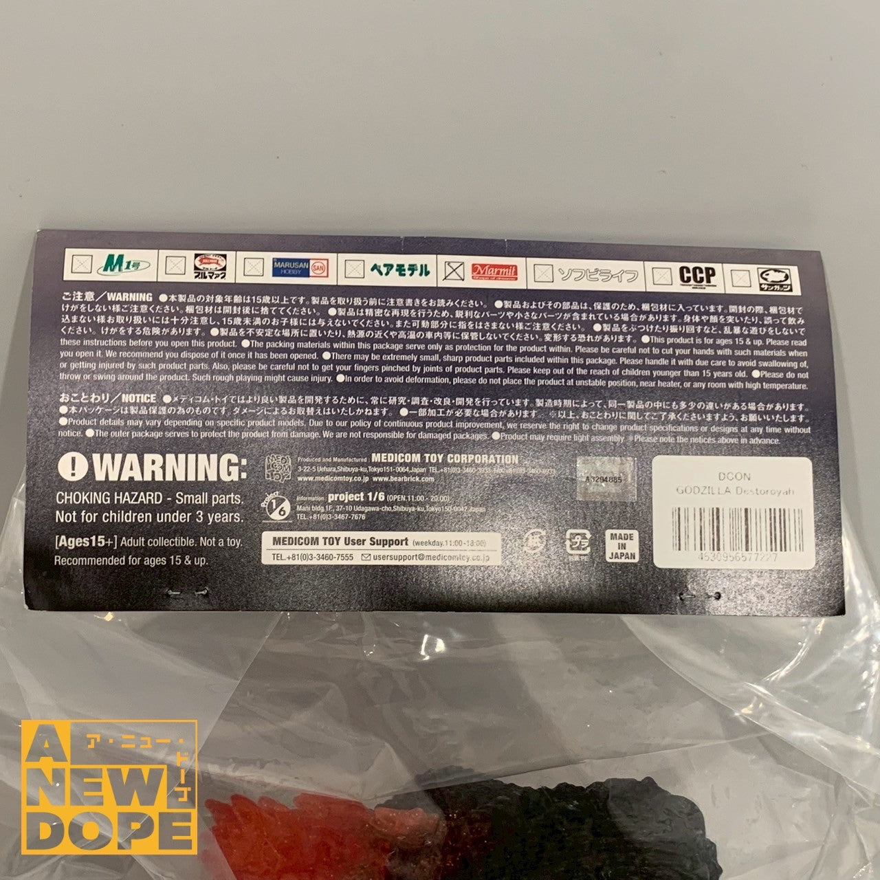 メディコムトイ GODZILLA VINYL WARS マーミット デスゴジ 金ラメクリアレッド成形ver.『ゴジラVSデストロイア』(1995) 【DCON限定】