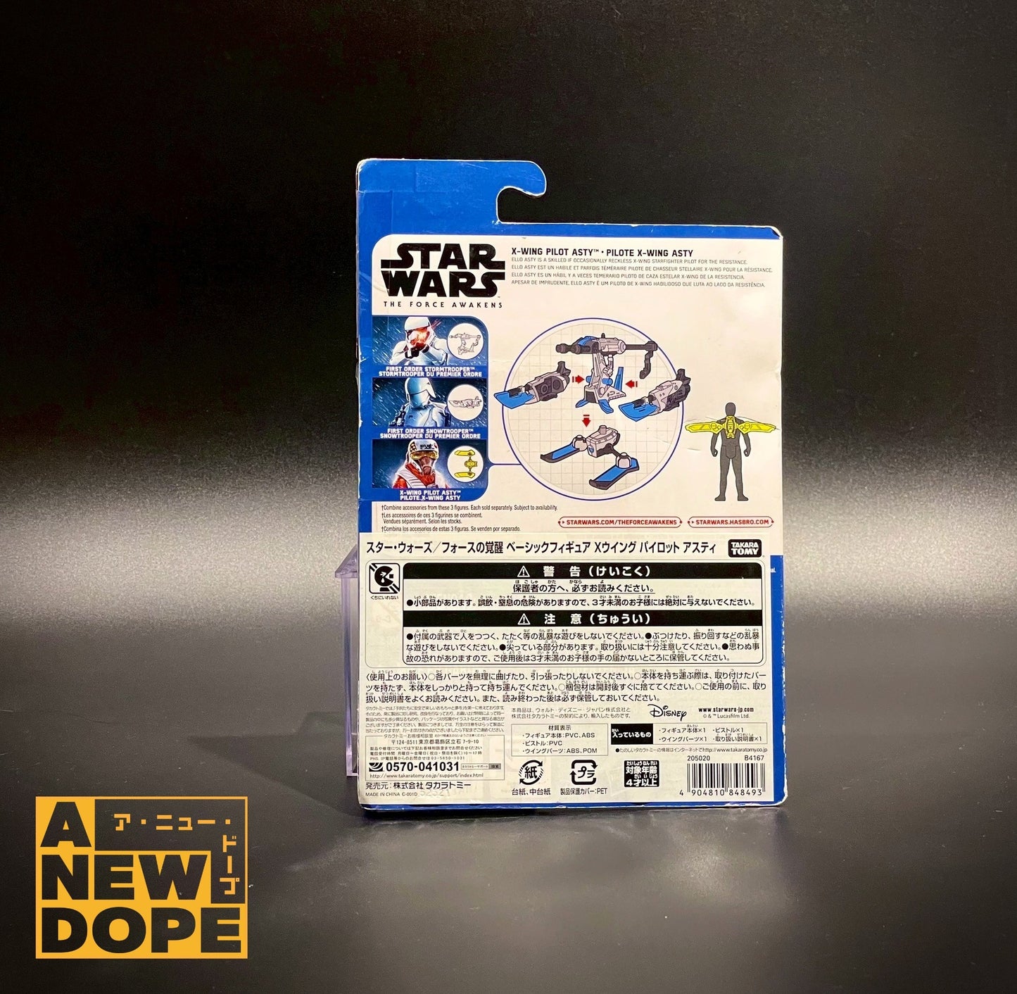 ハズブロ アスティ―(パイロット) TFA 3.75インチ『スターウォーズ/フォースの覚醒』(2015)