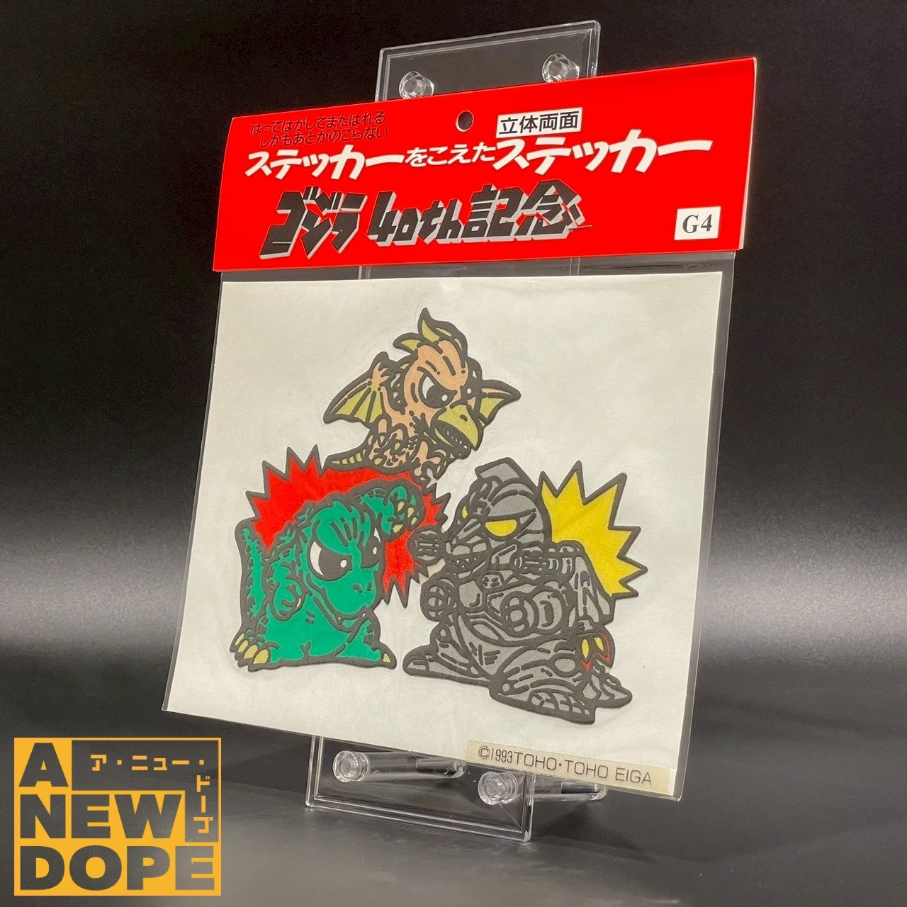 ゴジラ40th記念 立体両面ステッカー『ゴジラVSメカゴジラ 』(1993)【未開封】
