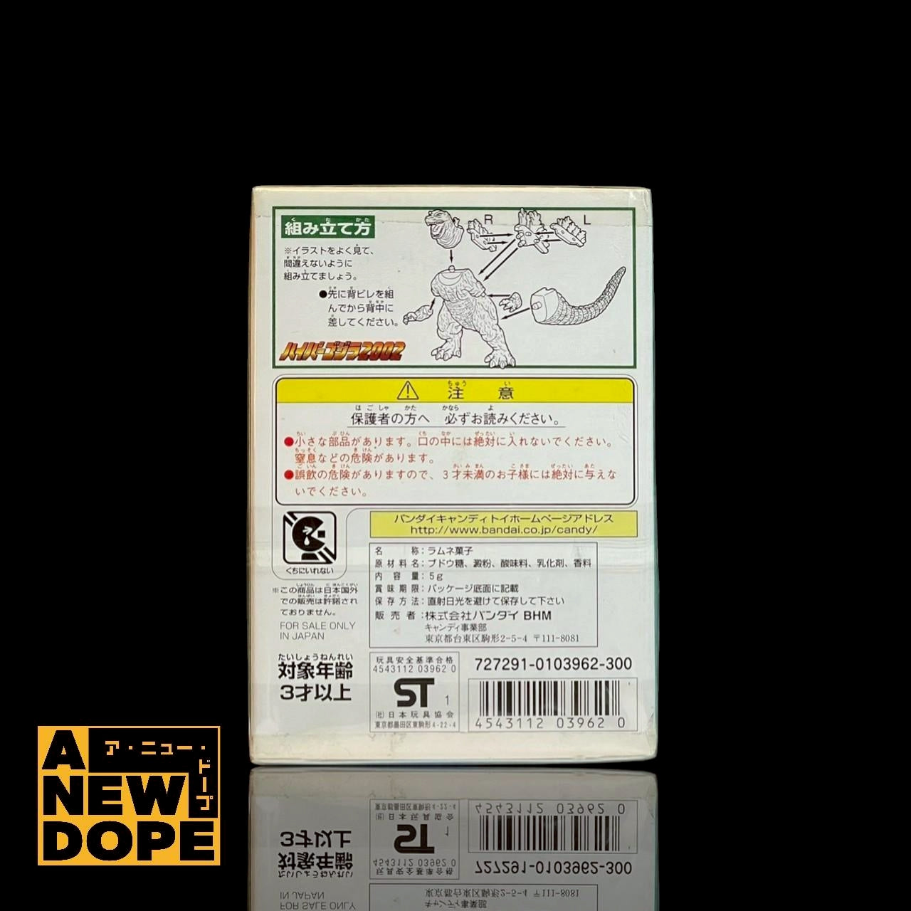 バンダイ ゴジラ ハイパーゴジラ2002 食玩 『ゴジラ・モスラ・キングギドラ 大怪獣総攻撃』(2001)【未開封】