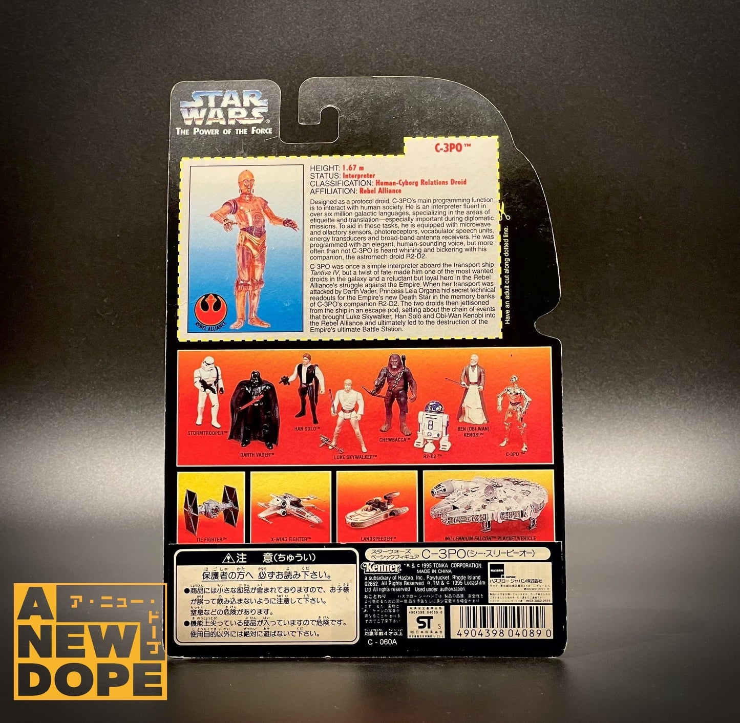 ケナー C-3PO POTF 3.75インチ オレンジ 『スター・ウォーズ/新たなる希望』(1977)