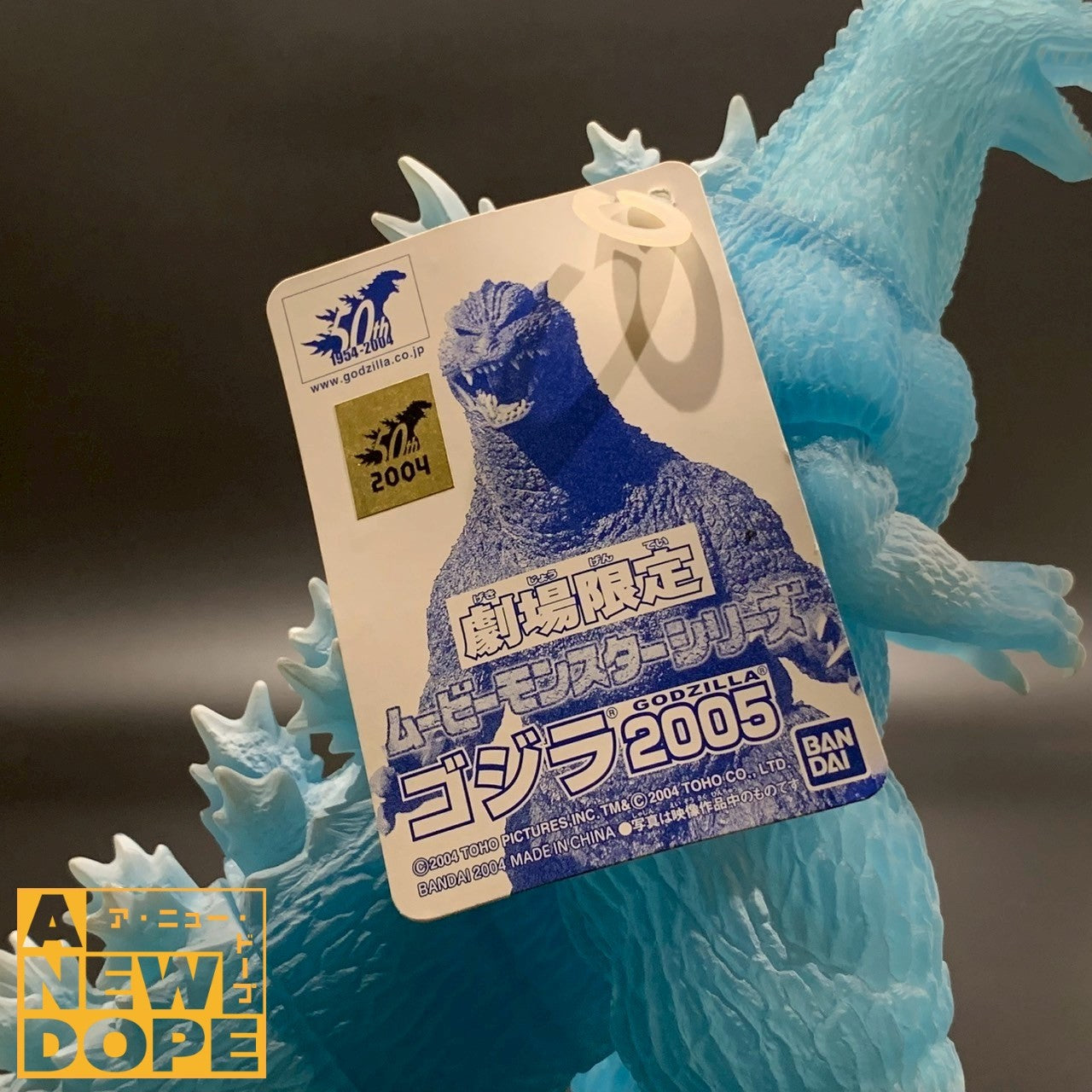 【劇場限定】バンダイ ムービーモンスターシリーズ ゴジラ『ゴジラファイナルウォーズ』(2004) 【タグ有】