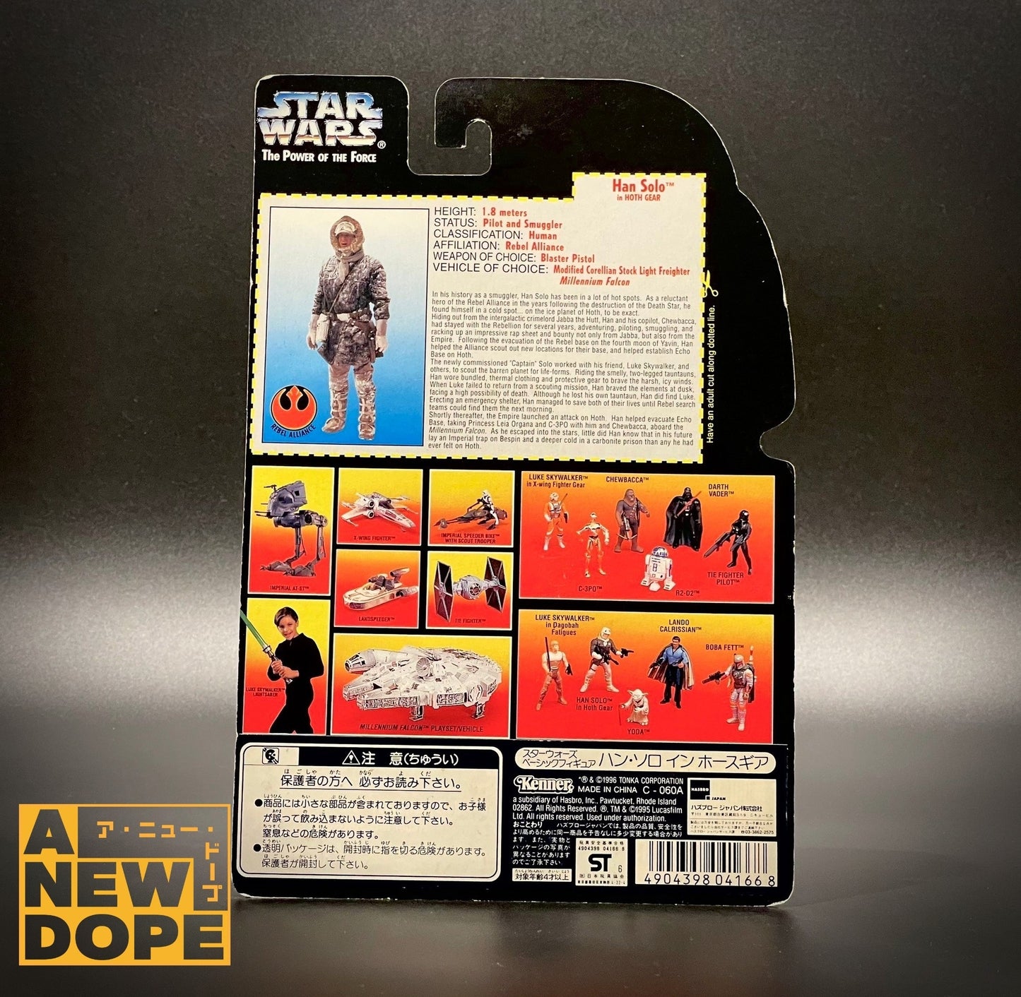 ケナー ハン・ソロ(ホスギア) POTF オレンジ 3.75インチ『スター・ウォーズ/帝国の逆襲』(1980)