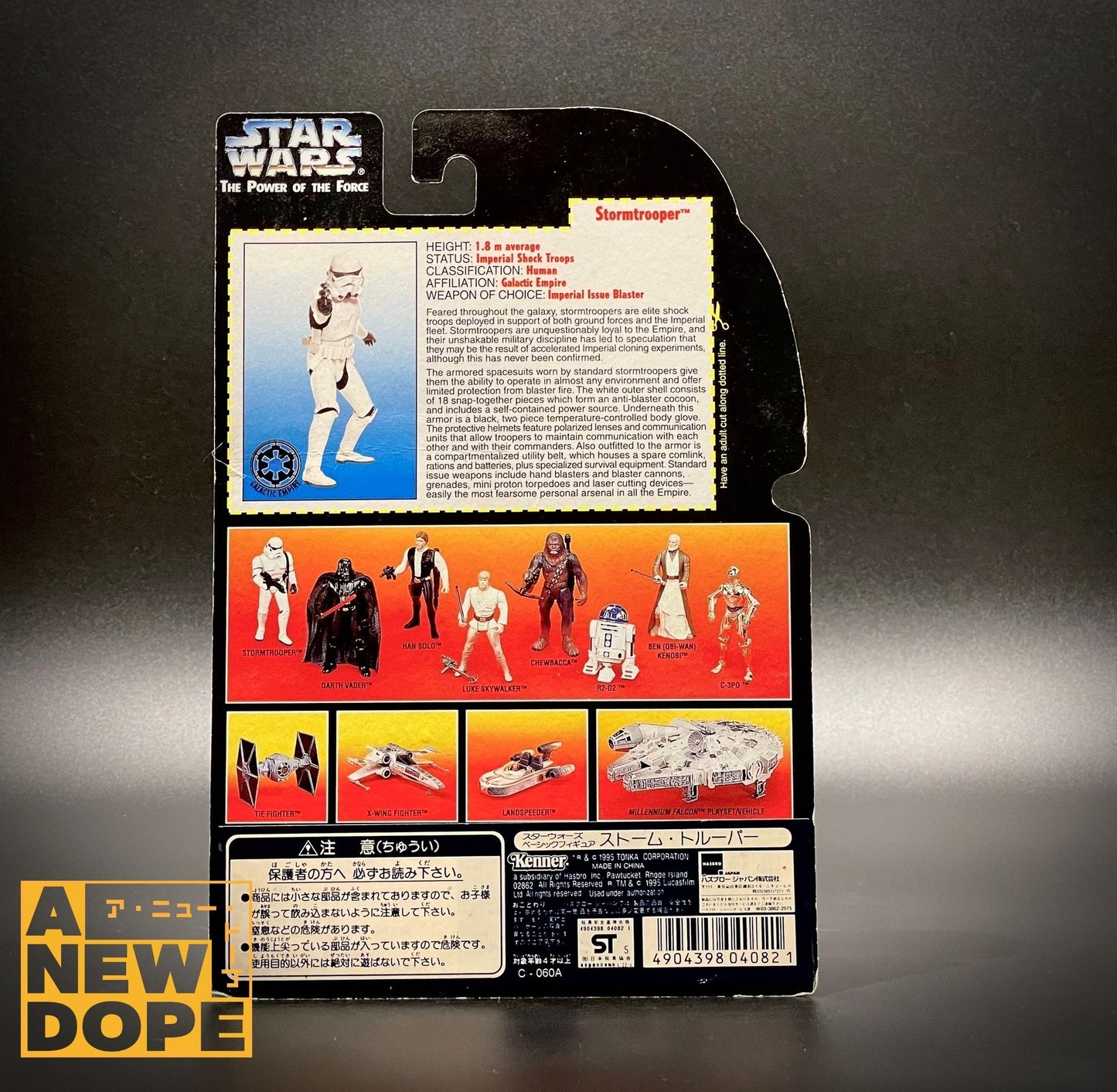 ケナー ストームトルーパー POTF オレンジ 3.75インチ『スター・ウォーズ/新たなる希望』(1977)