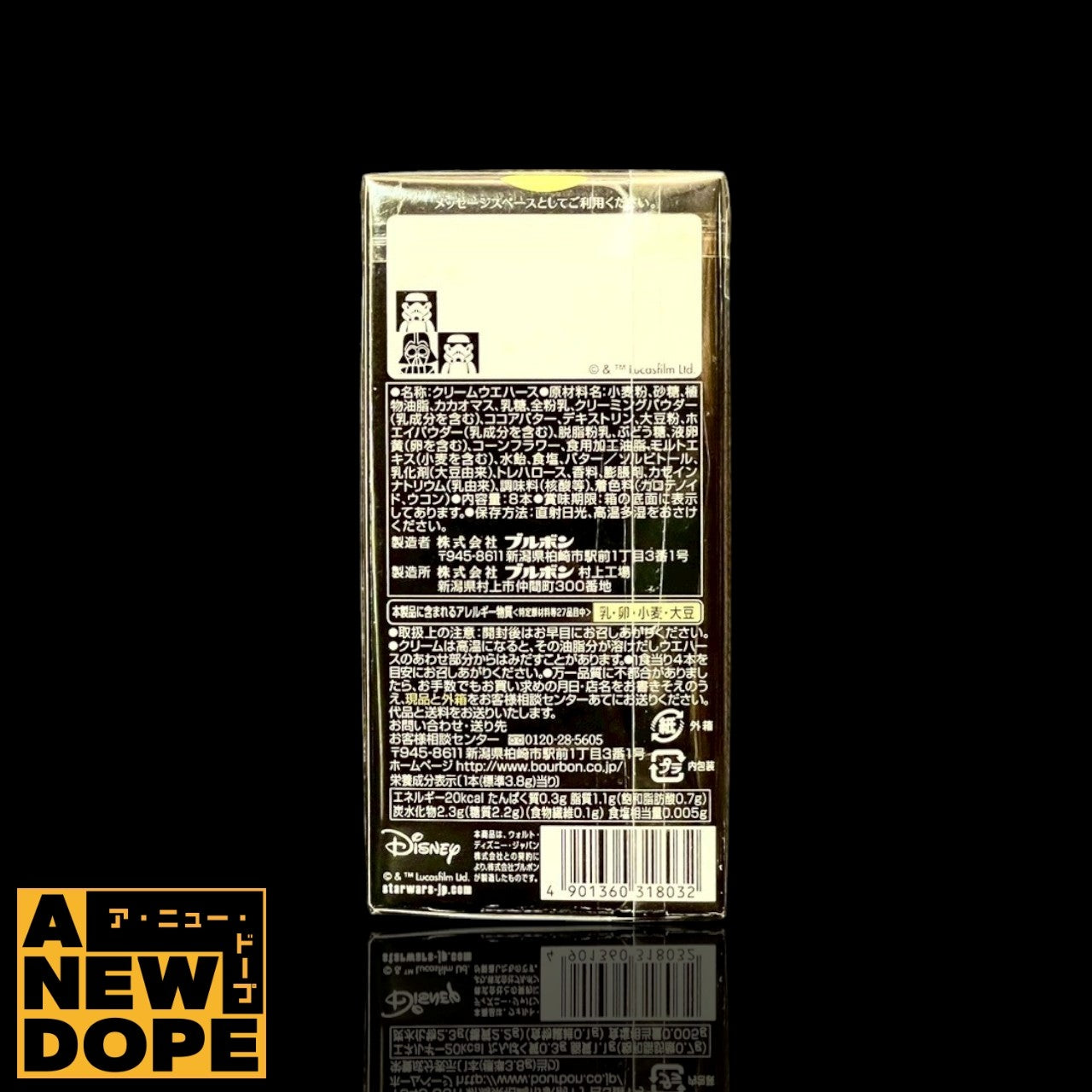 【2015年製】ブルボン エリーゼ ビター&ホワイト ダースベイダー&ストームトルーパー(カートゥーン) 食品パッケージ『スターウォーズ』