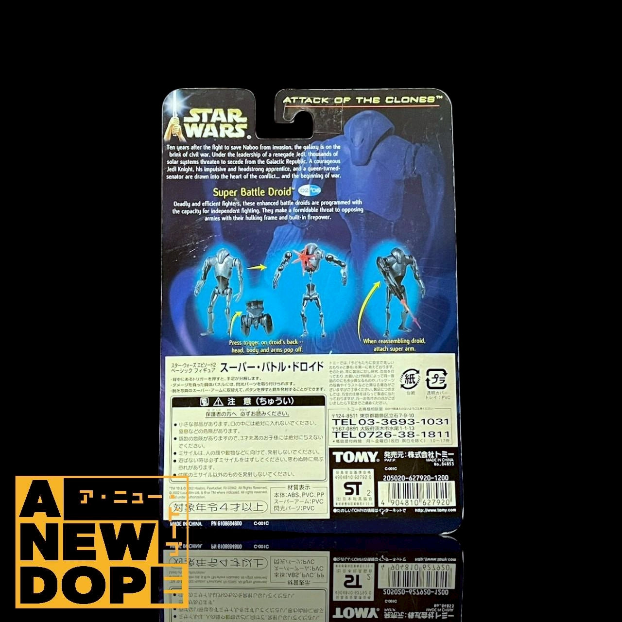 ハズブロ スーパーバトルドロイド AOTC 3.75インチ 『スターウォーズ/クローンの攻撃』(2002)【未開封】