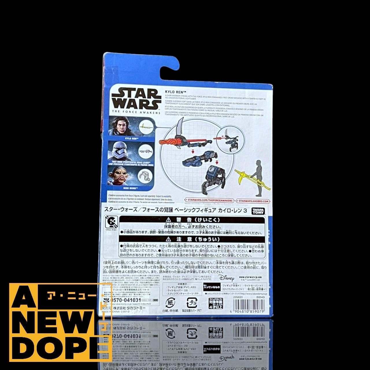 ハズブロ カイロレン TFA 3.75インチ 『スターウォーズ/フォースの覚醒』(2015)【未開封】