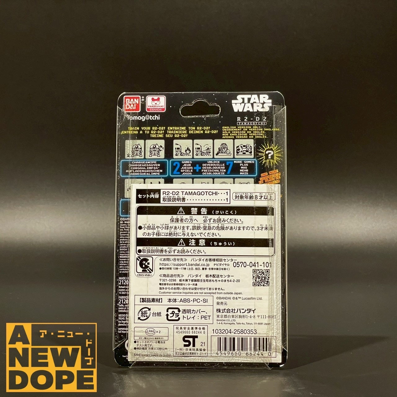 バンダイ R2-D2 TAMAGOTCH たまごっち『スターウォーズ/新たなる希望』(1977)【未開封】