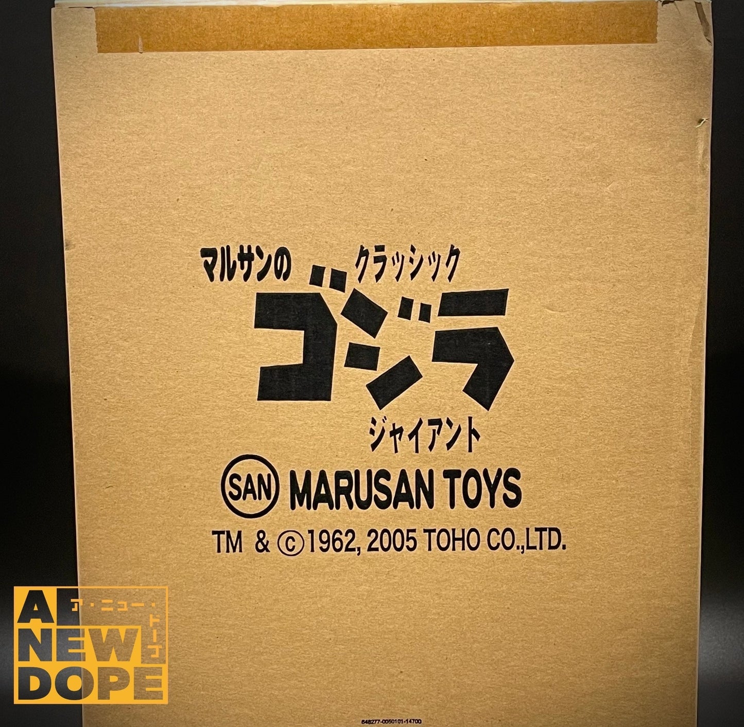 マルサン クラシックゴジラ ジャイアント『ゴジラ』(1954)