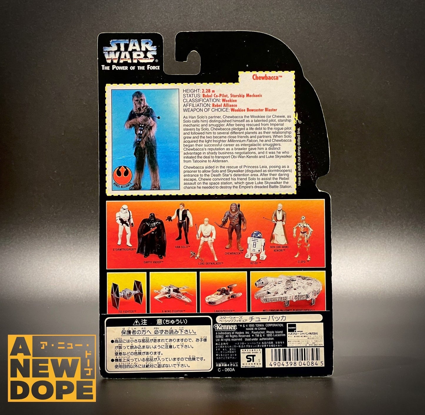 ケナー チューバッカ POTF オレンジ 3.75インチ『スター・ウォーズ/新たなる希望』(1977)