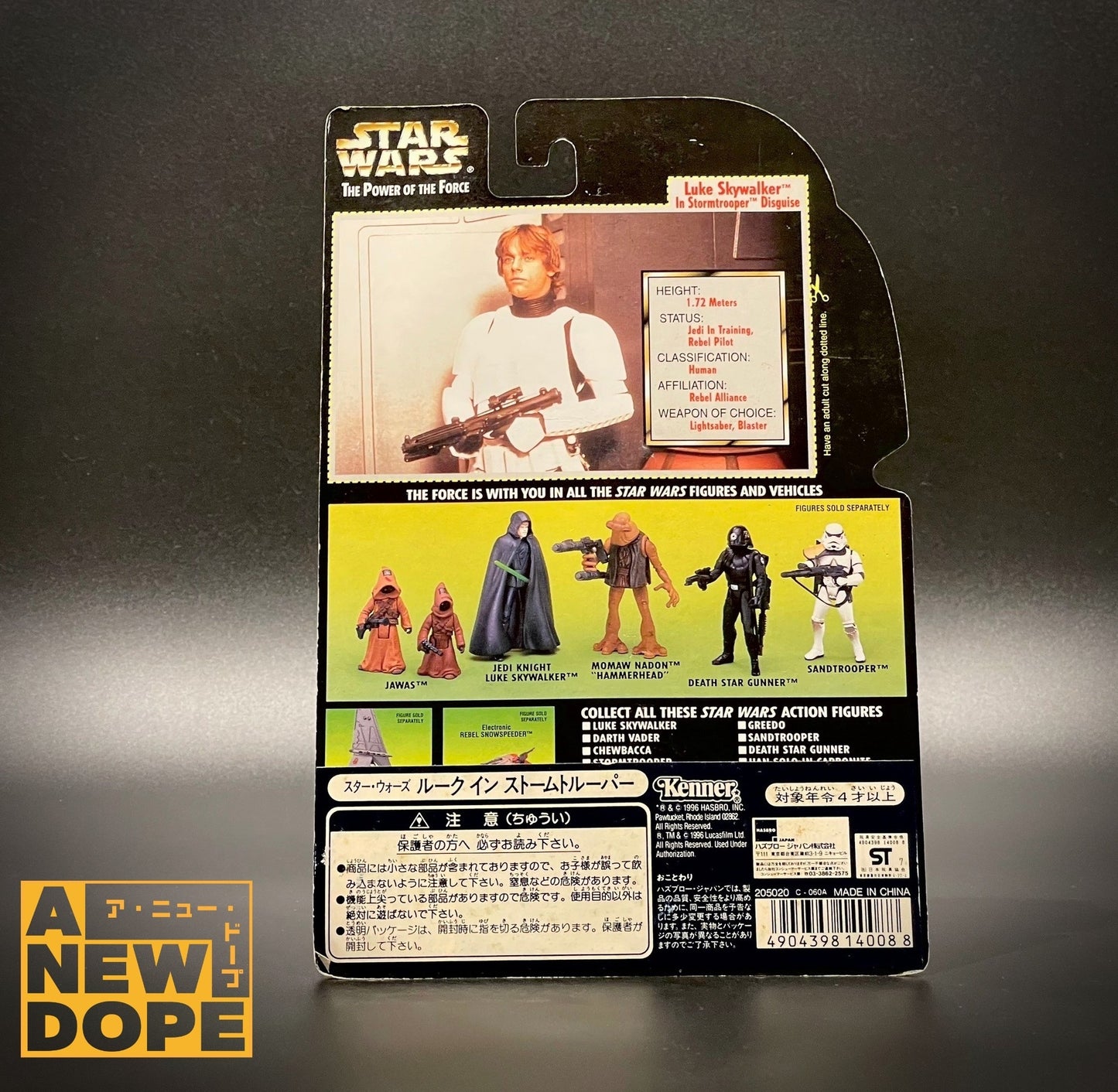 ケナー ルーク・スカイウォーカー(ストームトルーパーディスガイズ) POTF 3.75インチ『スター・ウォーズ/新たなる希望』(1977)