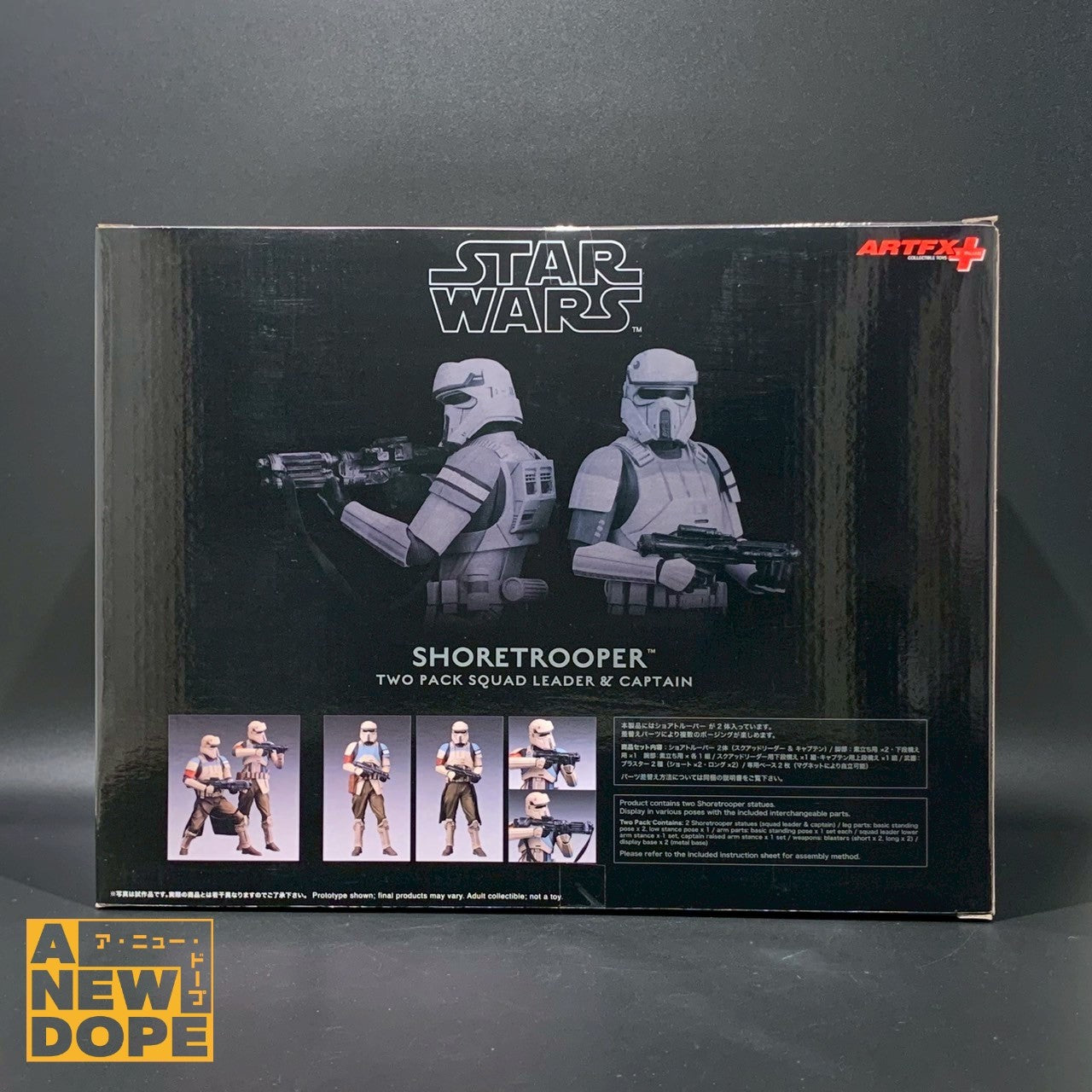 コトブキヤ ARTFX+ ショア・トルーパー 2パック 1/10スケール PVCスタチュー 『ローグ・ワン』(2016)