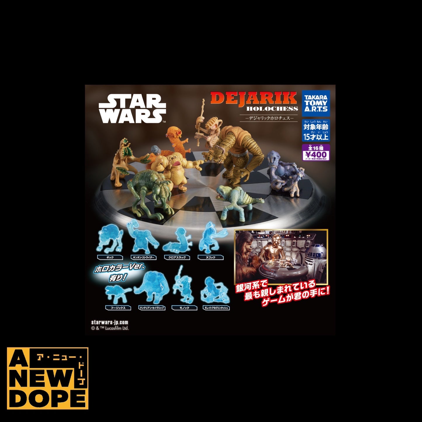 タカラトミー スター・ウォーズ デジャリックホロチェス ホログラムVer. 全8種コンプリートセット ガチャ