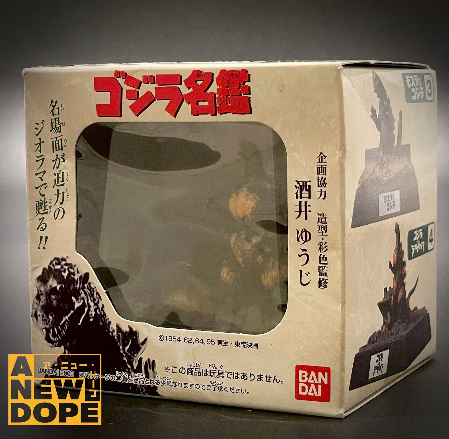 バンダイ ゴジラ名鑑 全4種 酒井ゆうじ 造形・彩色監修【開封:3種『ゴジラ』、『キングコング対ゴジラ』、『モスラ対ゴジラ』、未開封:1種『ゴジラVSデストロイア』】