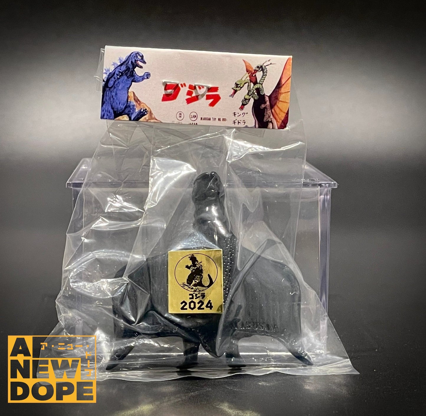 マルサン マルガチャ ラドン ブラック『空の大怪獣ラドン』(1956) 浅草POPUP限定