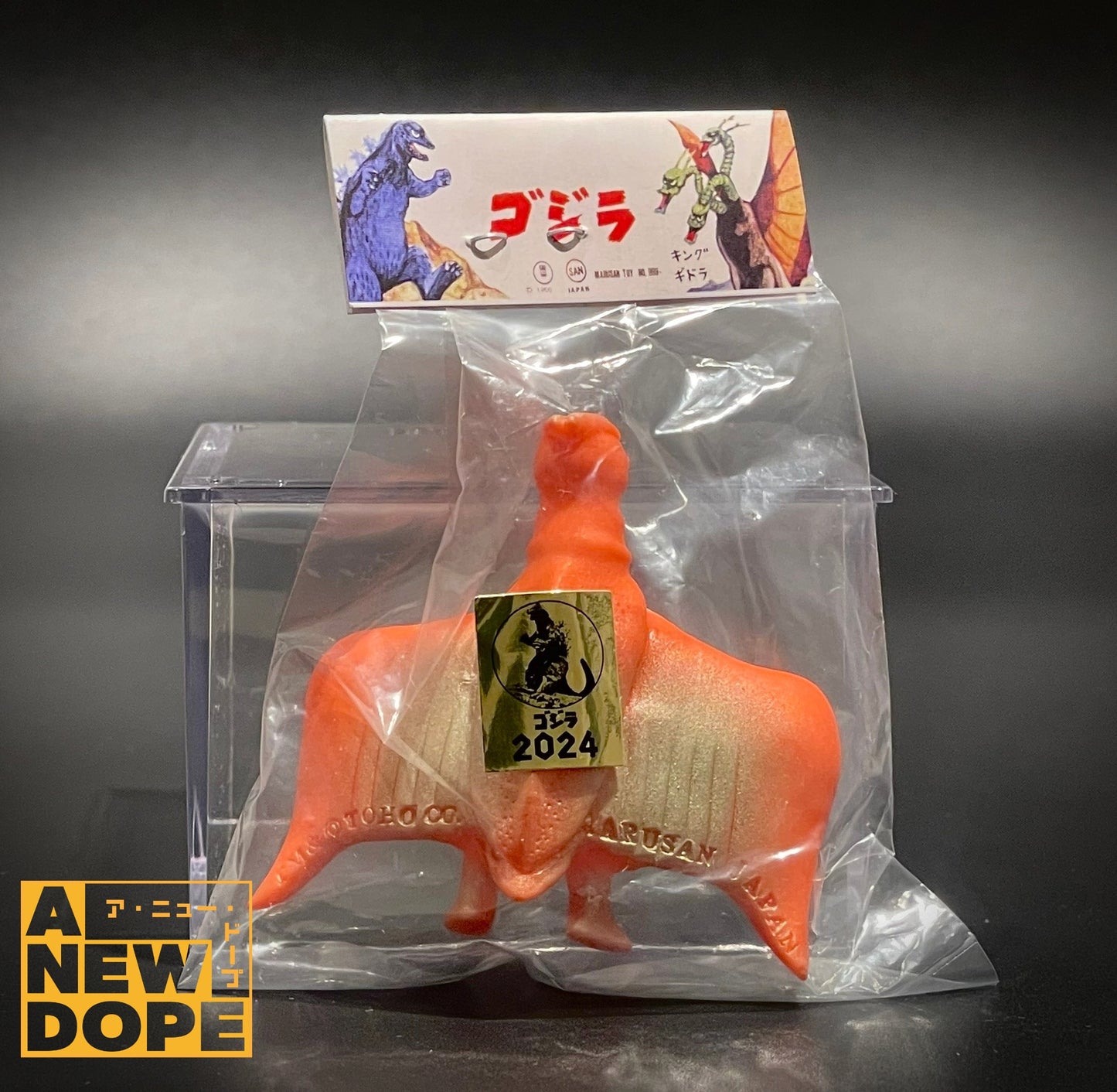 マルサン マルガチャ ラドン オレンジ『空の大怪獣ラドン』(1956) 浅草POPUP限定