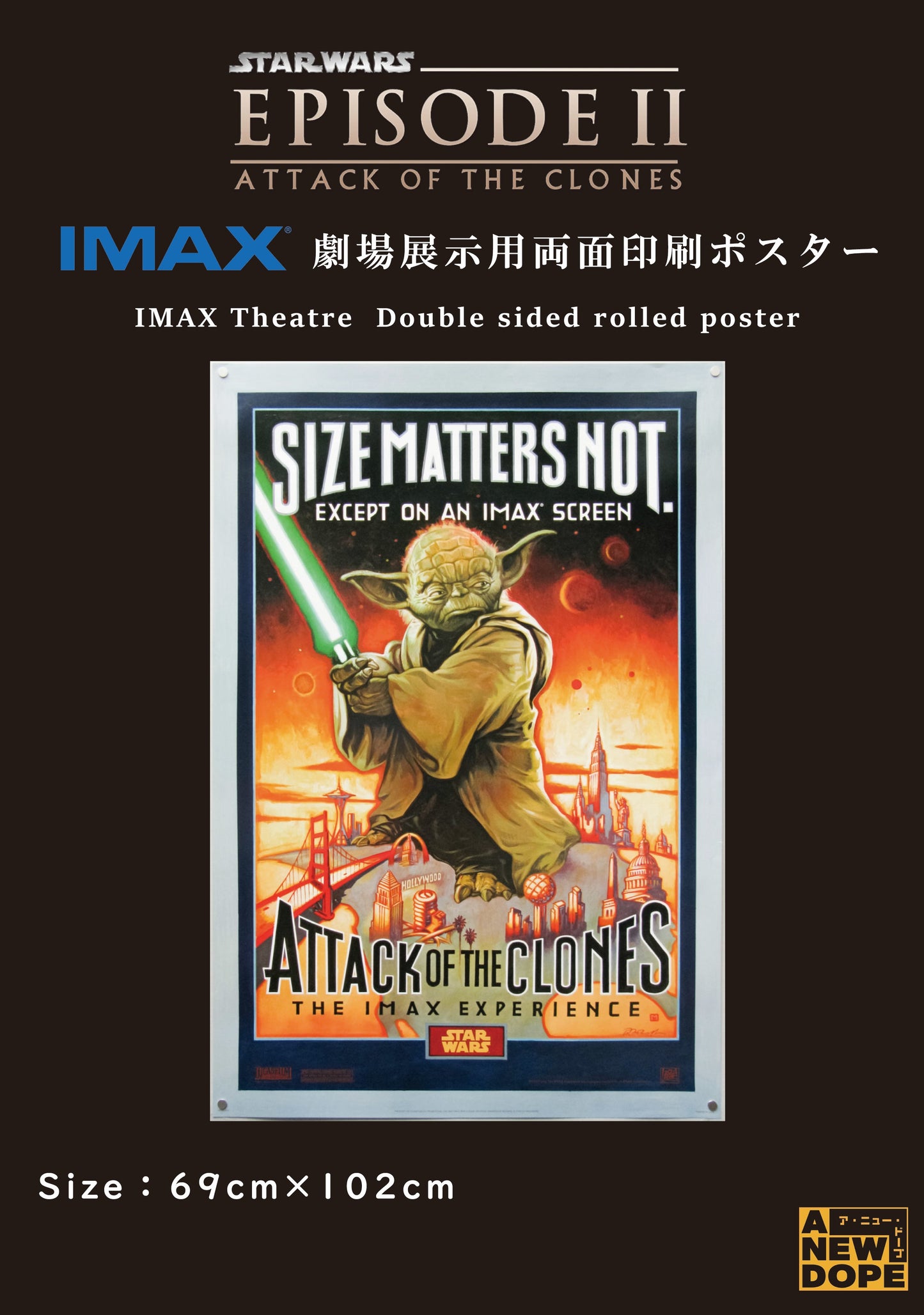 20世紀フォックス ポスター IMAX劇場掲示用両面印刷 ヨーダ 『スター・ウォーズ エピソード2/クローンの攻撃』(2002)