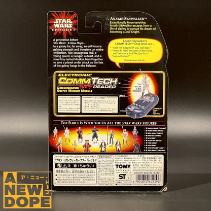 ハズブロ アナキン・スカイウォーカー (ナブーver.)  TPM 3.75インチ『スターウォーズ/ファントムメナス』（1999）【未開封】