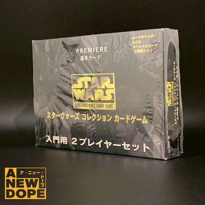 デサイファー スターウォーズ コレクション カードゲーム 入門編 2プレイヤーセット　CCG　『スターウォーズオリジナルトリロジー』
