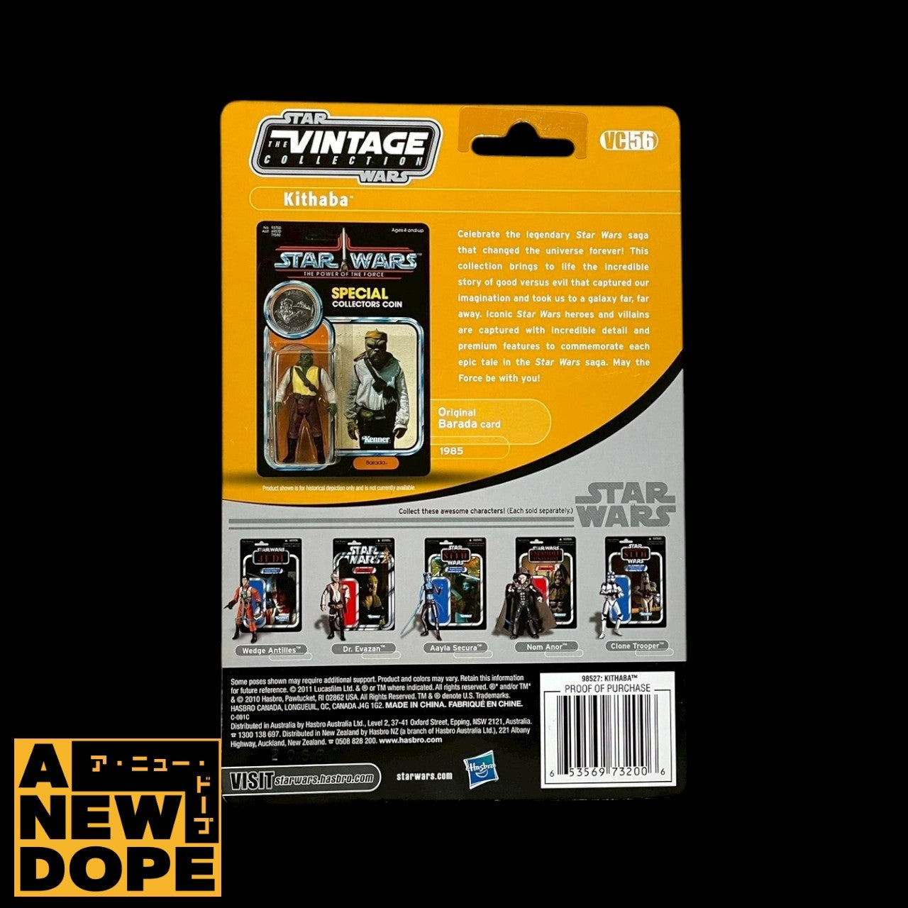 ハズブロ キサーバ（スキッフガード）ヴィンテージコレクション TVC 3.75インチ『スターウォーズ/ジェダイの帰還』(1983)【未開封】