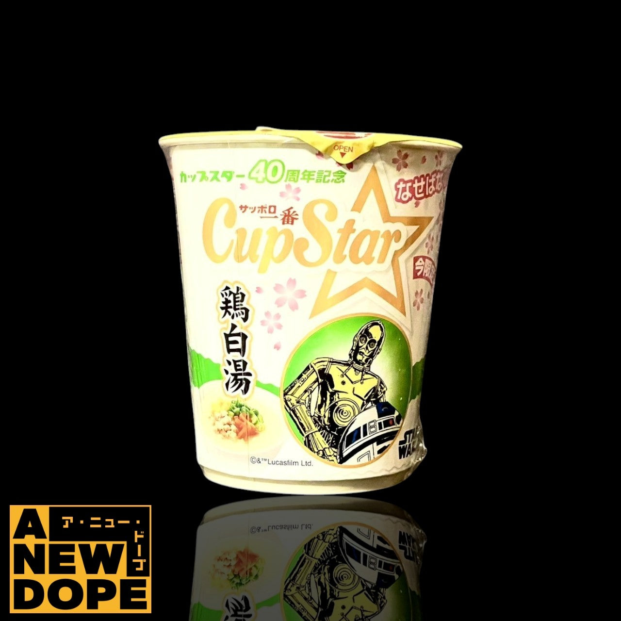 【2015年製】サンヨー食品 サッポロ一番カップスター 鶏白湯  C-3PO&R2-D2 食品パッケージ『スターウォーズ』
