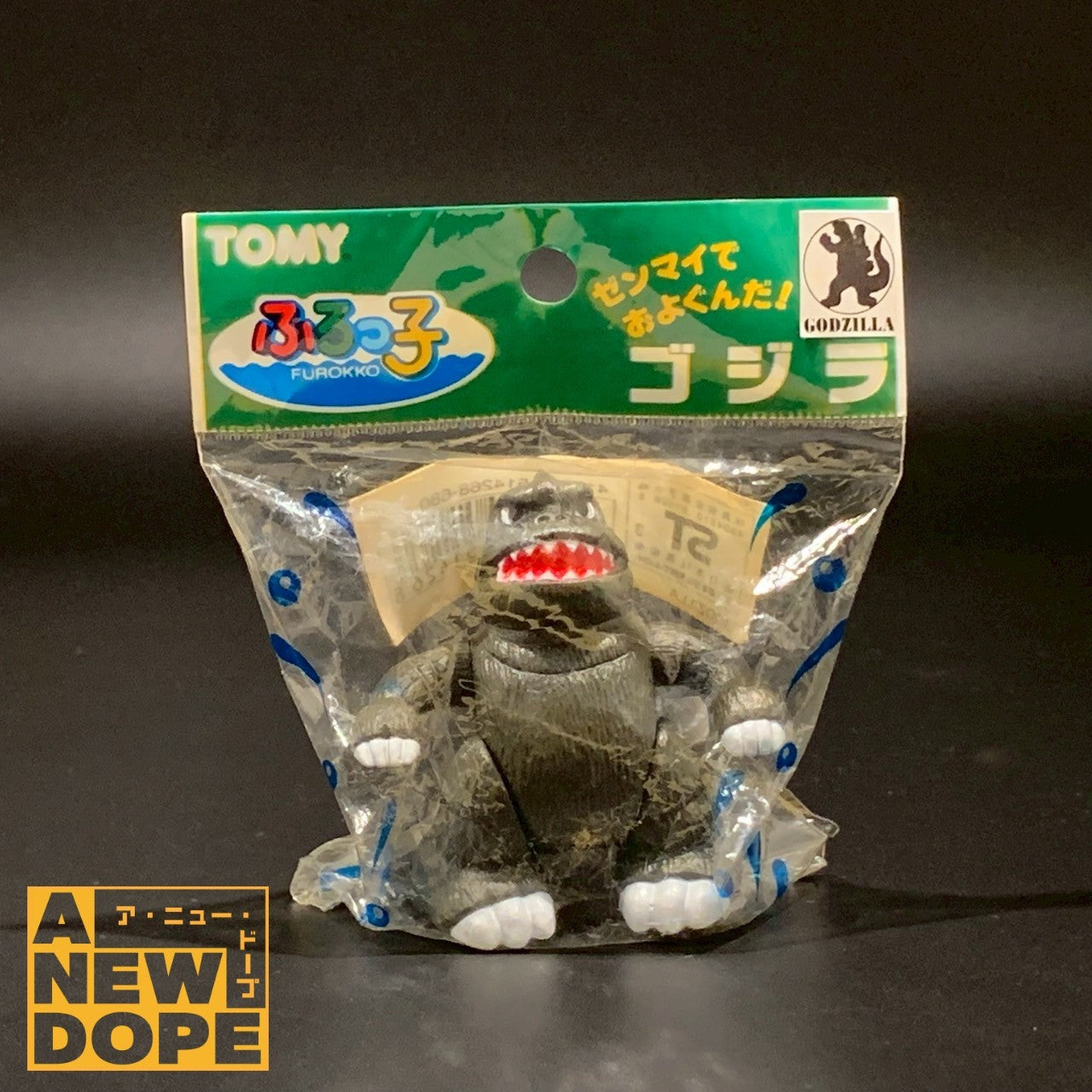 タカラ　ゴジラ　ふろっ子（ゼンマイ式）