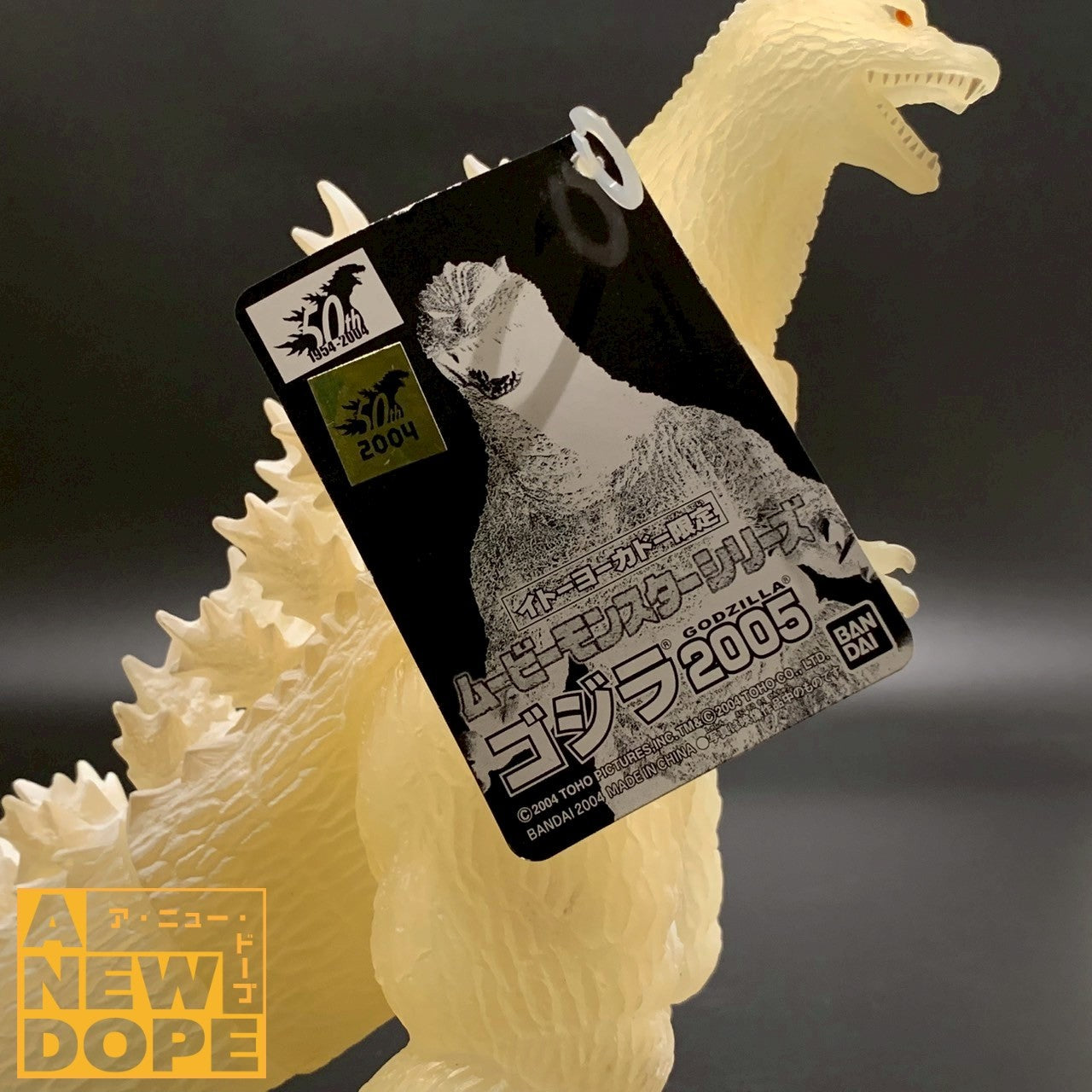 ゴジラ 2004 イトーヨーカドー限定 ムービーモンスターシリーズ