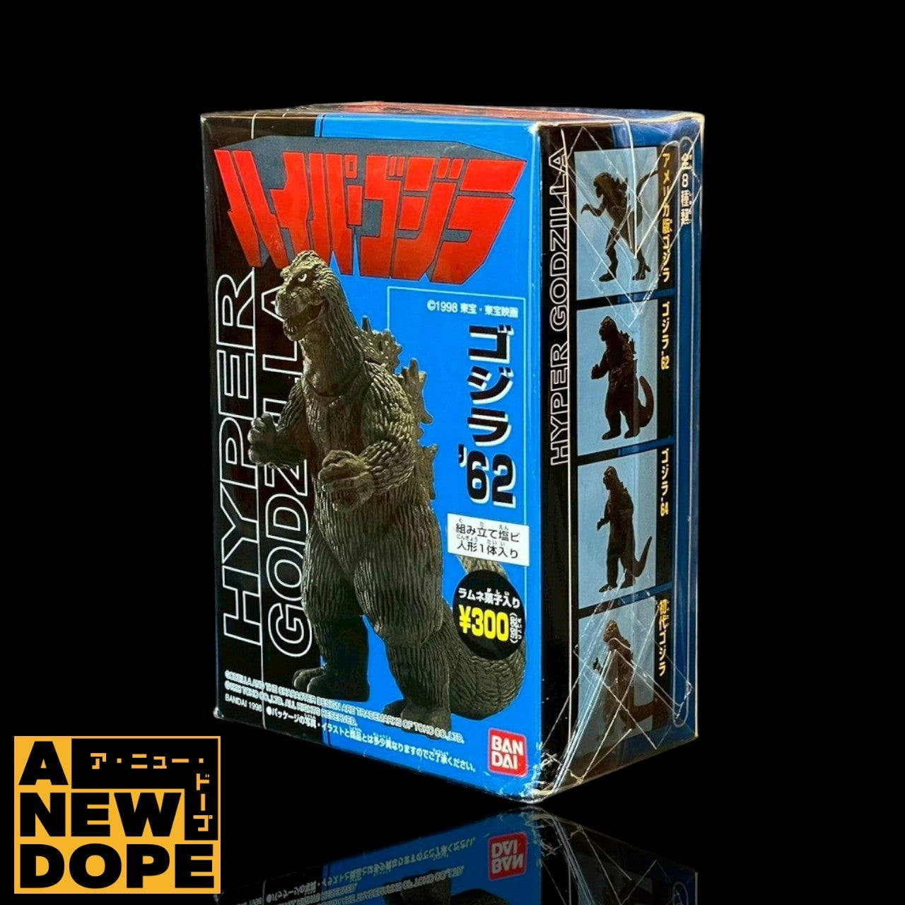 バンダイ ゴジラ(1962) キンゴジ ハイパーゴジラ  食玩『キングコング対ゴジラ』【未開封】