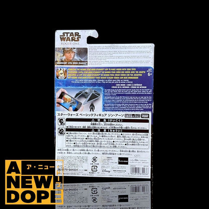 ハズブロ  ジン・アーソ 3.75インチ 『スターウォーズ/ローグワン』(2016)【未開封】