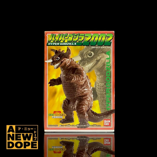 バンダイ バラゴン ハイパーゴジラ2002 食玩 『フランケンシュタイン対地底怪獣(バラゴン)』(1965)【未開封】