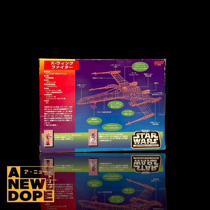 ガルーブ アクションフリート Xウィング  マイクロマシン『スターウォーズ/新たなる希望』(1977)