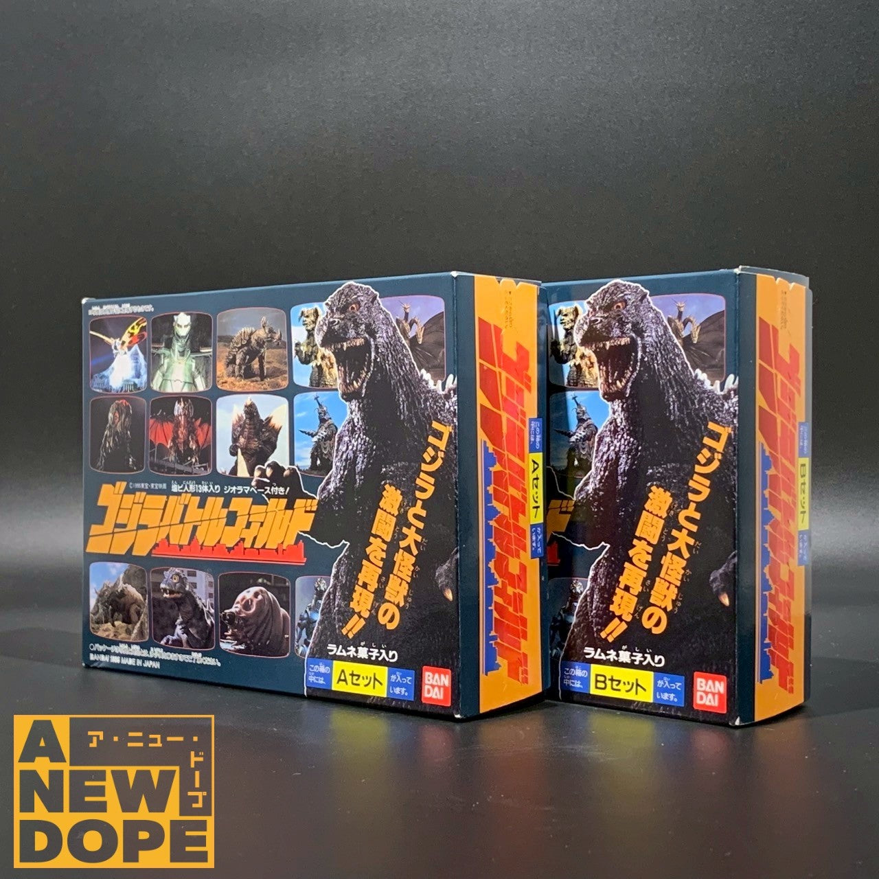 バンダイ ゴジラフィールド （A）（B） 全2種フルセット（塩ビ人形26体+ジオラマベース）食玩【箱開封・未使用】
