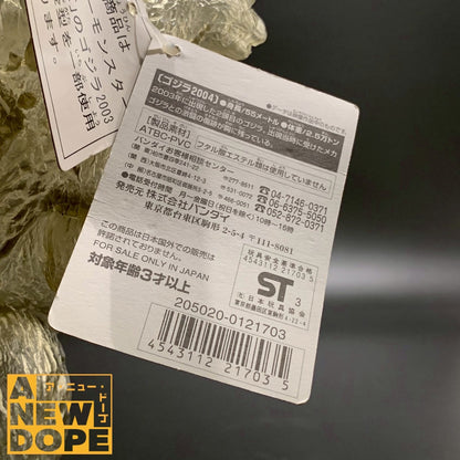 【イトーヨーカドー限定】バンダイ ムービーモンスターシリーズ ゴジラ『ゴジラ×モスラ×メカゴジラ 東京SOS』(2003) 【タグ有】
