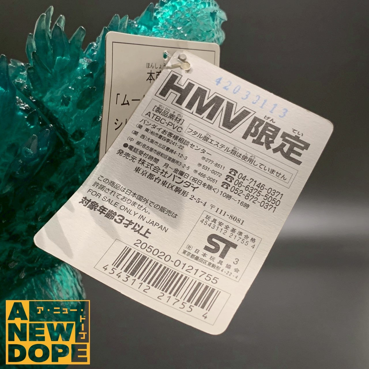 HMV GMKゴジラ　東京SOS DVD 予約特典　レプリカ HMV GMKゴジラ 東京SOS DVD 予約特典 レプリカ