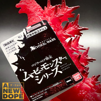 バンダイ　ムービーモンスターシリーズ　ゴジラ（2023） ボクセルウォーズレッドver.   ソフビ　『ゴジラ-1.0』(2023)