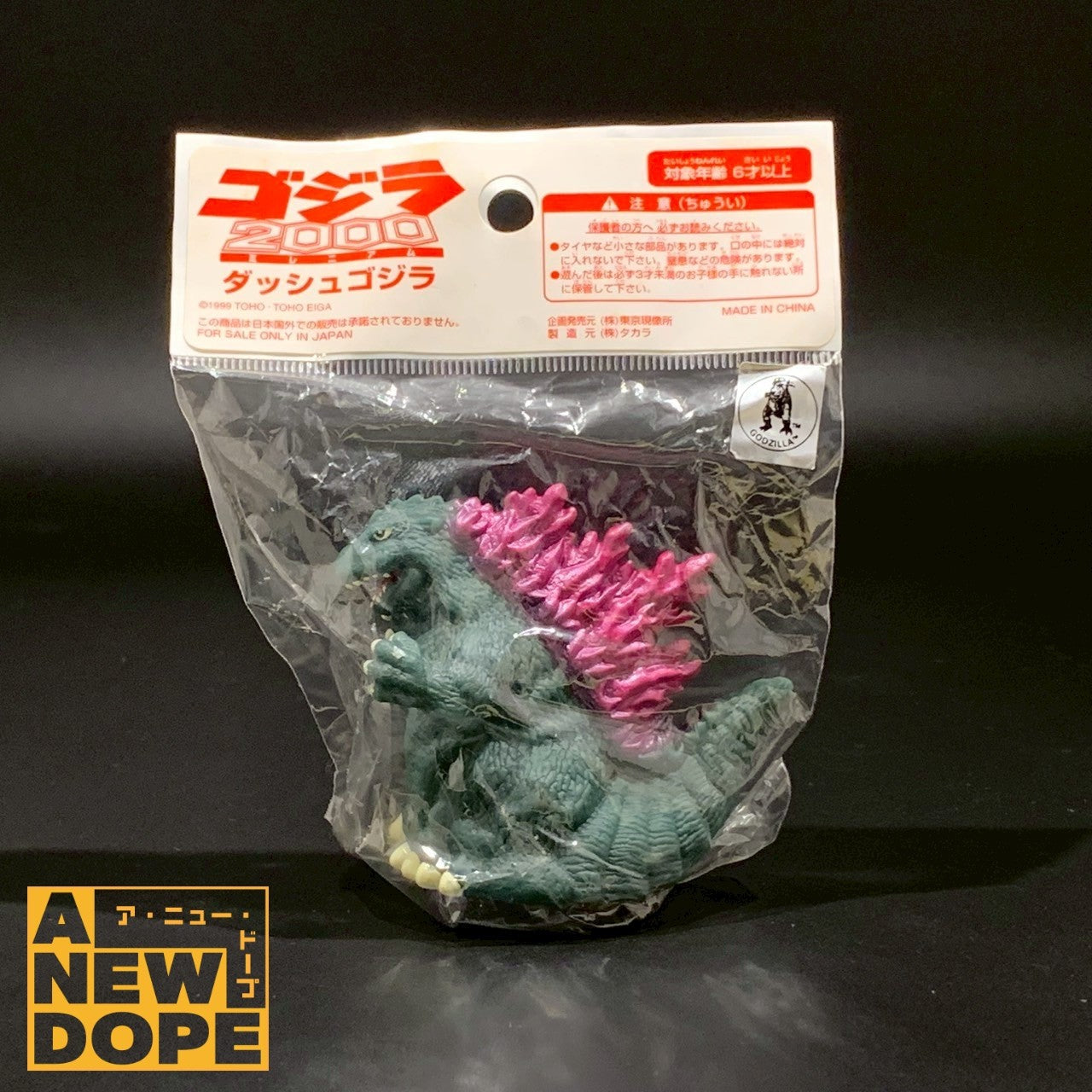 【劇場販売グッズ】ダッシュゴジラ『ゴジラ2000ミレニアム』(1999)