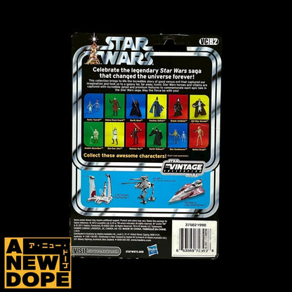 ハズブロ ドールテイ・ドファイン ヴィンテージコレクション TVC 3.75インチ『スターウォーズ/ファントムメナス』(1999)【未開封】