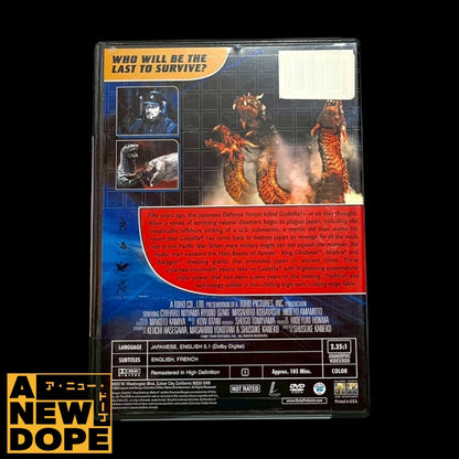 【US版】DVD『ゴジラ・モスラ・キングギドラ 大怪獣総攻撃』(2000)【未開封・日本語字幕なし】